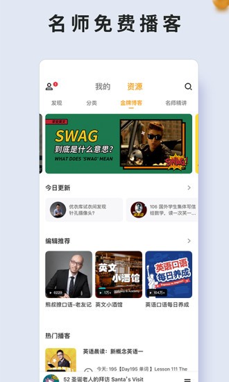 朗易思听 v2.0.6 破解版图2