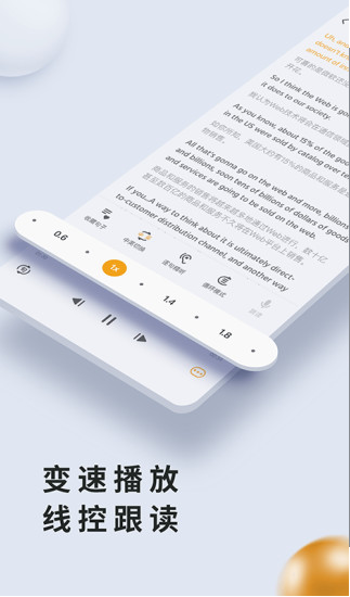 朗易思听 v2.0.6 破解版图4