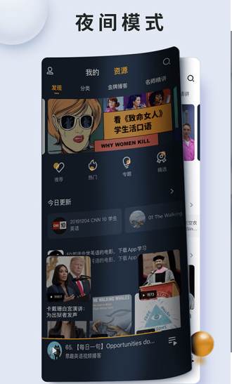 朗易思听 v2.0.6 破解版图5