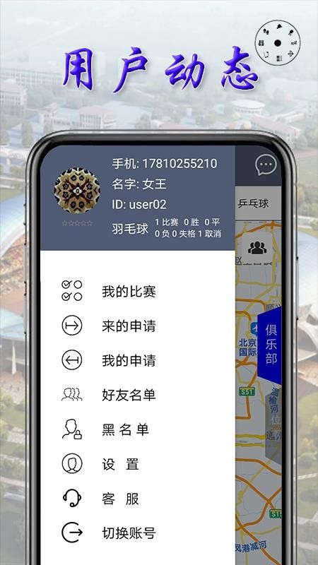 小球 v1.2.7 官方版图4