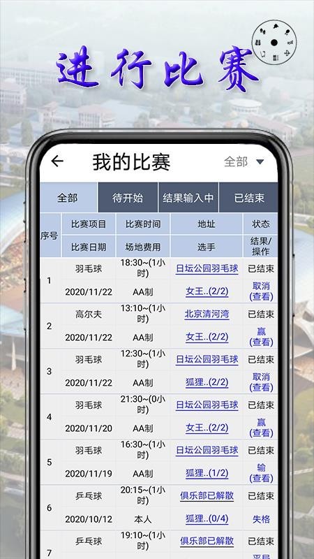 小球 v1.2.7 官方版图2