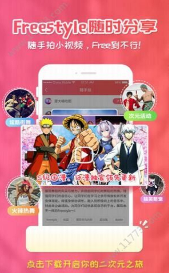 樱花动漫 v1.1 手机最新版图4
