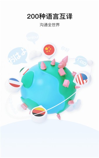 百度翻译 v9.9.1 最新版图4