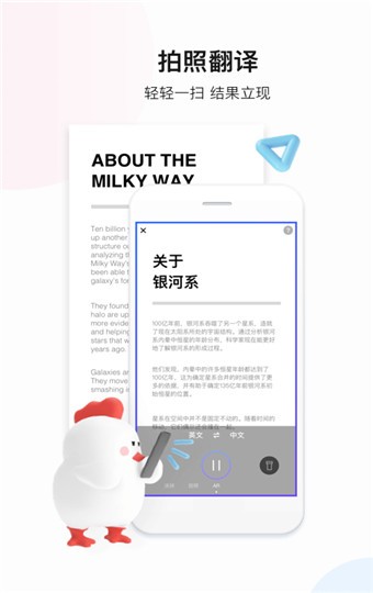 百度翻译 v9.9.1 最新版图1