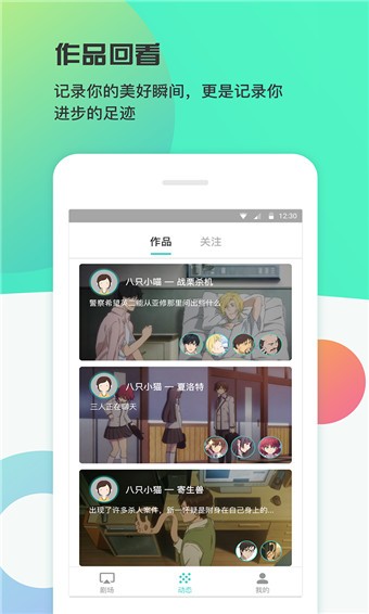 最最剧场 v2.16破解版图2