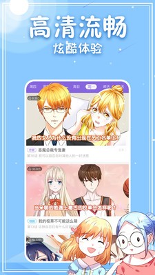 糟糕便利店免费漫画 v3.2.1 安卓版图2