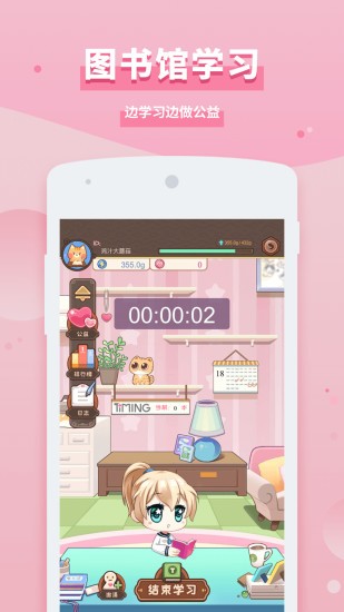 Timing v9.8.10 官方版图1