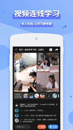 Timing v9.8.10 官方版图2