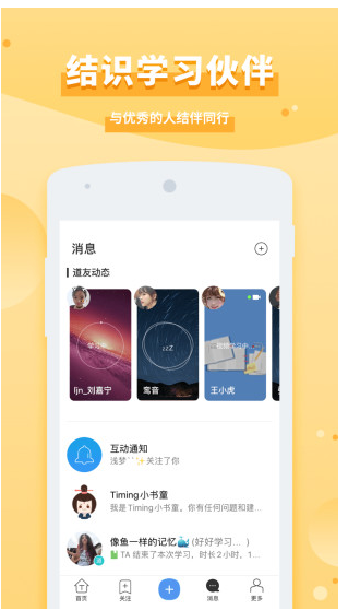 Timing v9.8.10 官方版图3