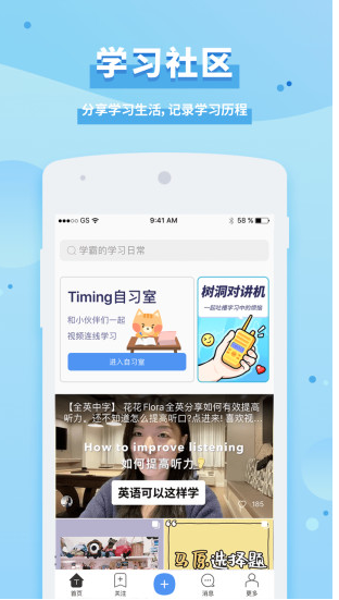 Timing v9.8.10 官方版图5