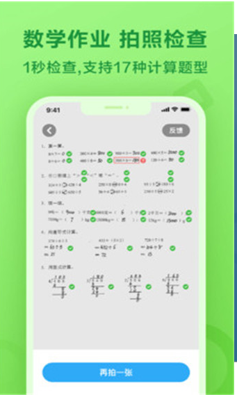 一起小学学生 v3.4.2.1387 最新版图4