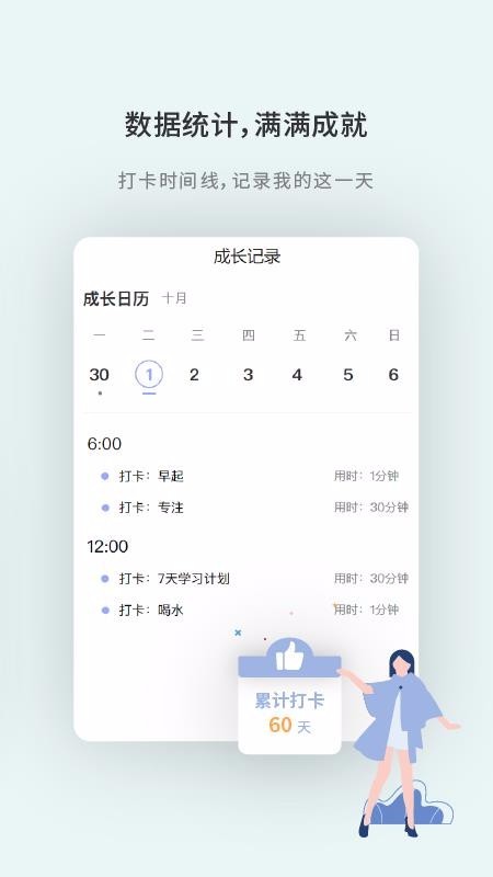 刻意训练营 v0.0.24 最新版图4