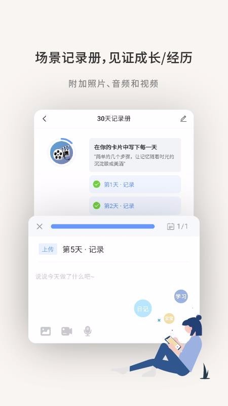 刻意训练营 v0.0.24 最新版图3