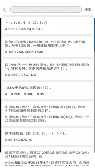 问答库 v1.0 最新版图4