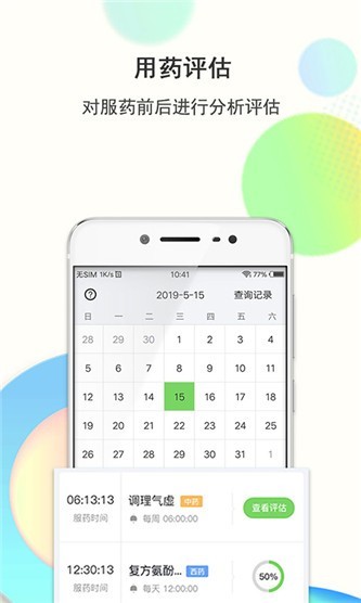 思尔健康 v2.3.9 手机版图2