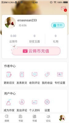 云锦小说 v3.6.2 安卓版图1