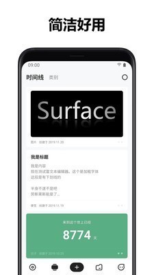 麻雀记 v4.3.5 最新破解版图3