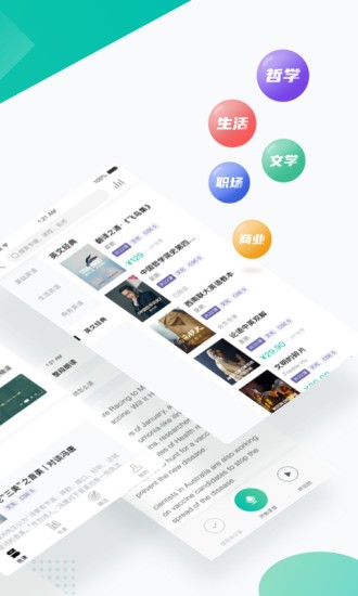 友邻优课 v4.4.5 破解版图1