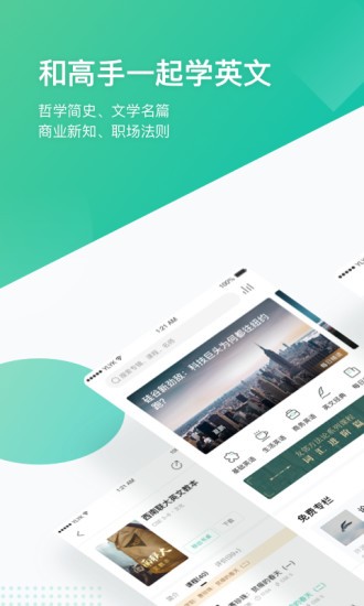 友邻优课 v4.4.5 破解版图2