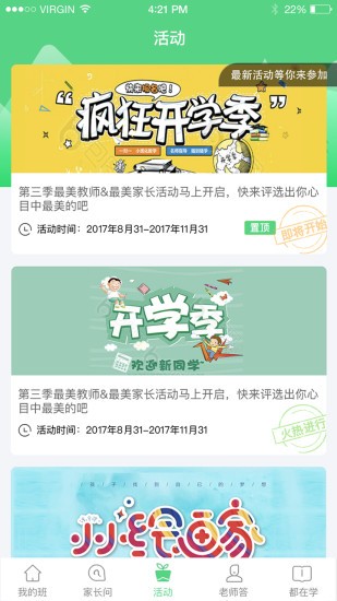 江西人人通 v4.5.9 最新版图2