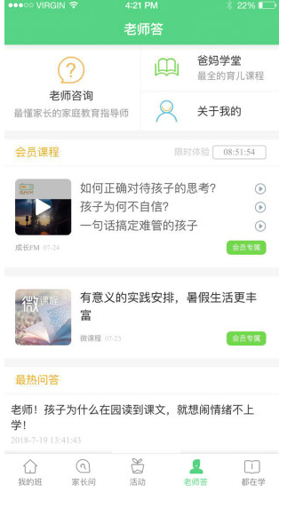 江西人人通 v4.5.9 最新版图4