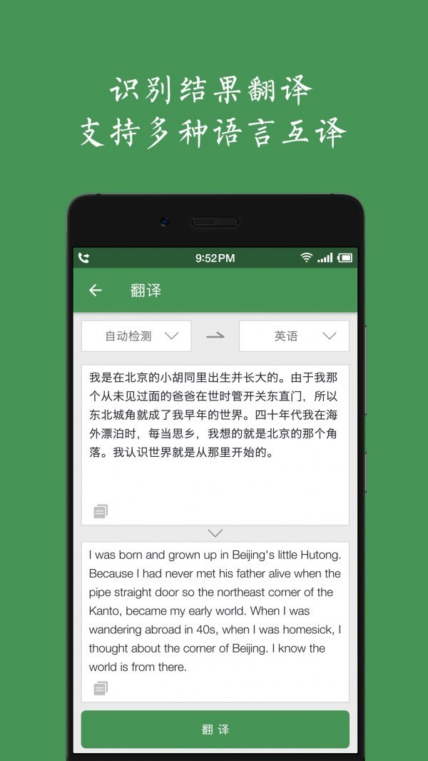 白描 v3.0.9 破解版图3