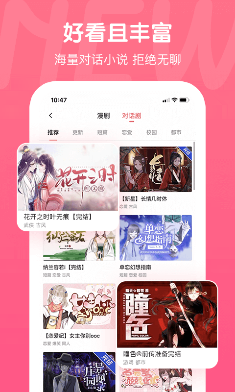 触漫 v2.3.1 安卓版图4