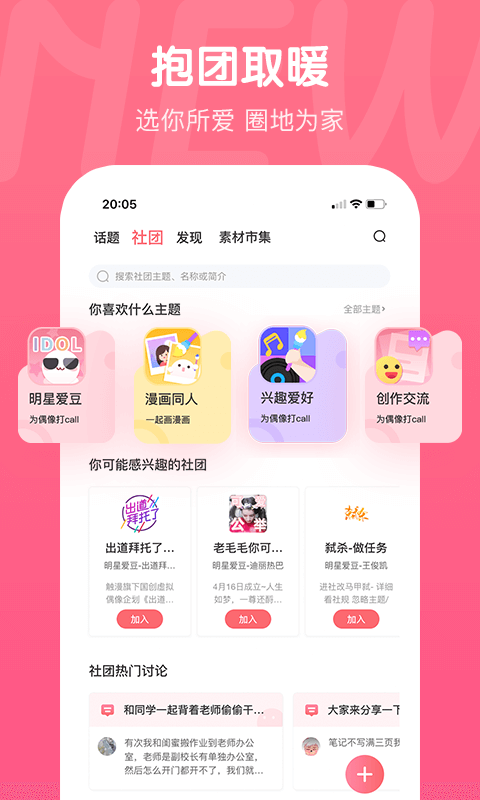 触漫 v2.3.1 安卓版图3