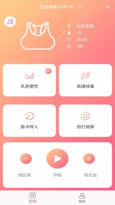 智能医美 v1.1.7 官方版图3