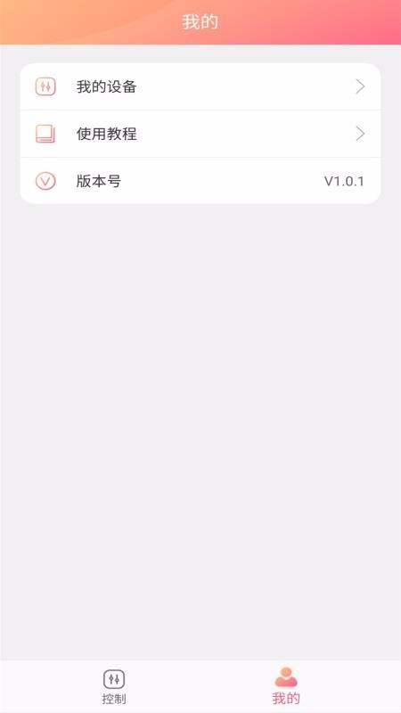 智能医美 v1.1.7 官方版图2