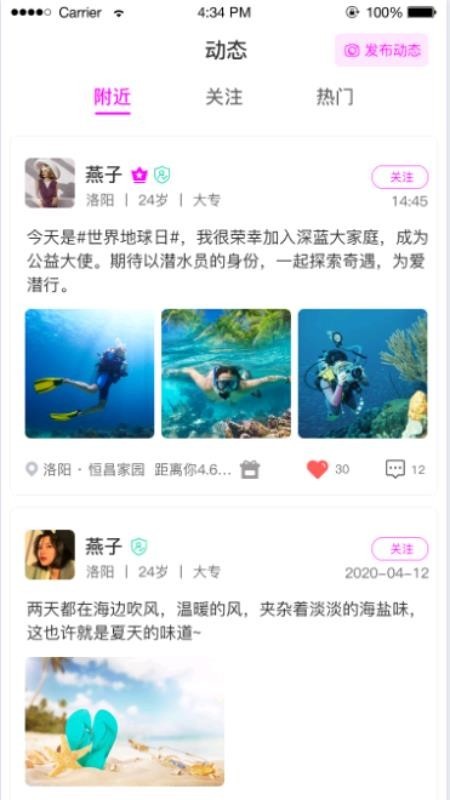 米苏婚恋 v1.0.7 官方版图3