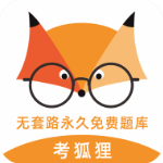 考狐狸 v1.8 官方版