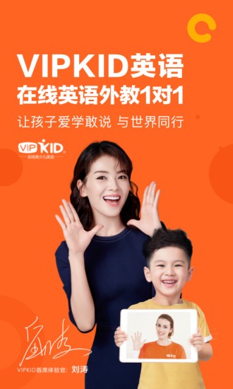 VIPKID英语 v3.1.3 手机版图2