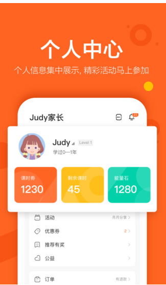 VIPKID英语 v3.1.3 手机版图4