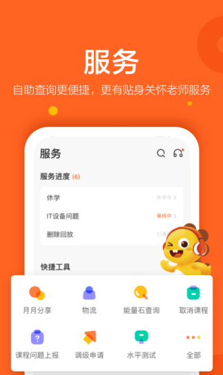 VIPKID英语 v3.1.3 手机版图3