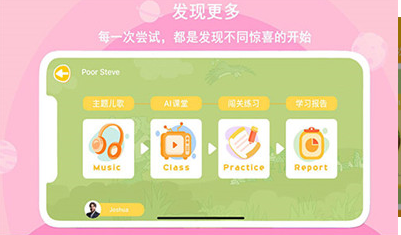 口语星球 v3.3.8 手机版图4