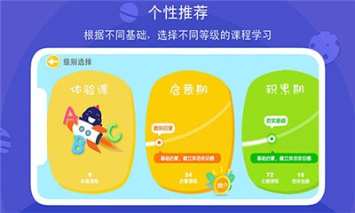 口语星球 v3.3.8 手机版图1