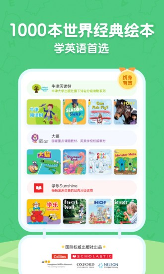 呱呱阅读 v1.6.3 破解版图1