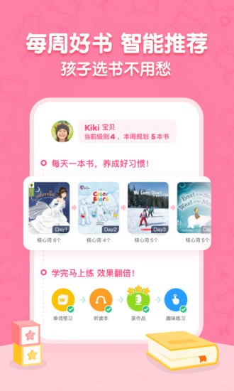 呱呱阅读 v1.6.3 破解版图2