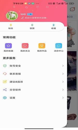 唔姆 v3.2.1 安卓版图4