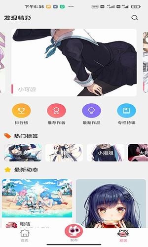 唔姆 v3.2.1 安卓版图3