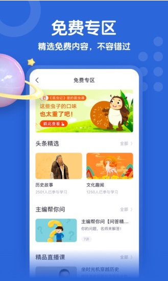 少年得到 v3.11.0 最新版图4