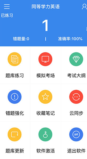 红笔考典 v3.1 安卓破解版图4