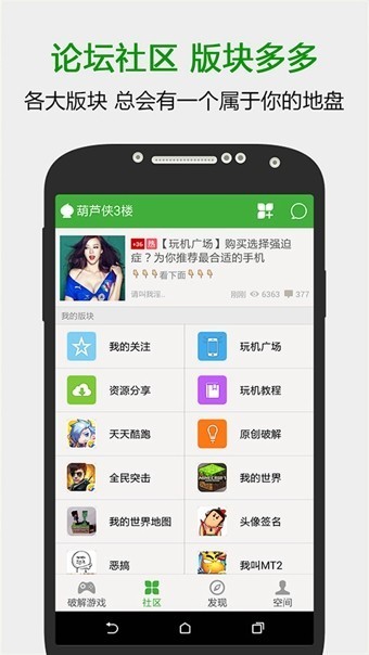 葫芦侠3楼 v4.0.0.4.1 破解版图3