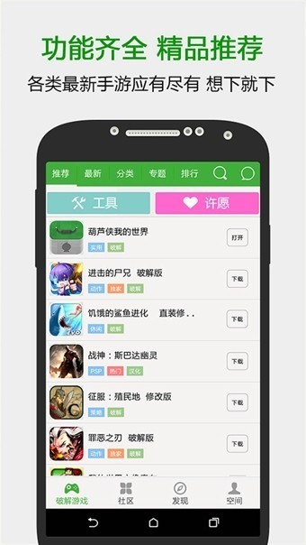 葫芦侠3楼 v4.0.0.4.1 破解版图2