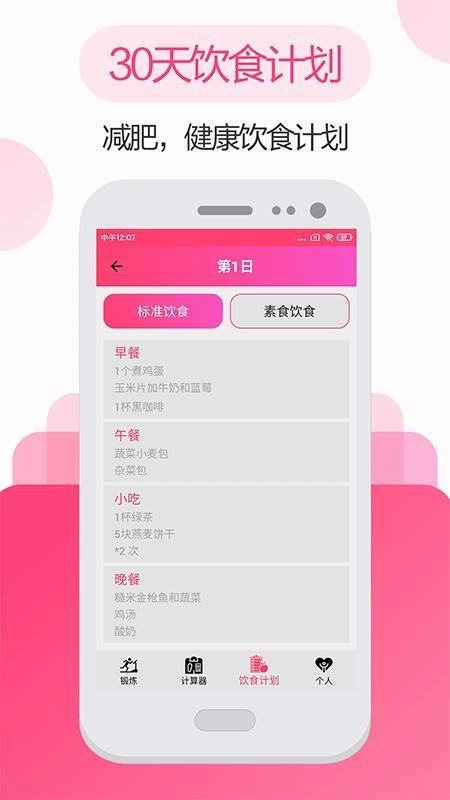 私人瑜伽健身 v3.20.0910 手机版图3