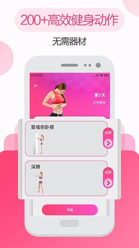 私人瑜伽健身 v3.20.0910 手机版图1