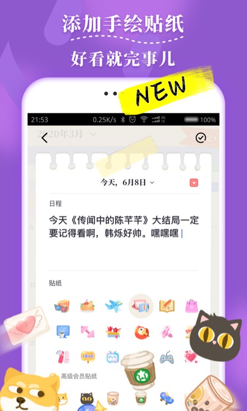 毛滚滚日常 v3.6.9 安卓版图2