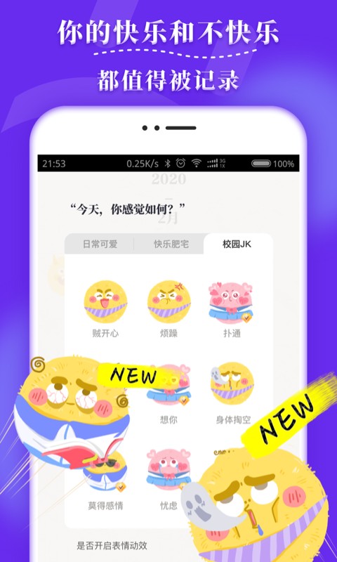 毛滚滚日常 v3.6.9 安卓版图4