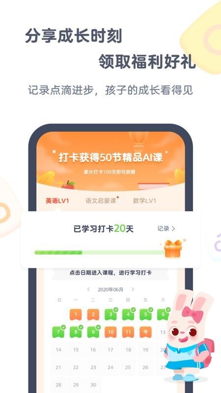 小狸ai课 v3.0.4 官方版图1